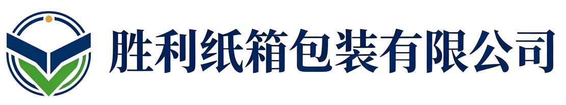 胜利纸箱包装延安站